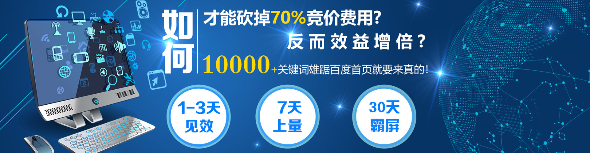秦都百度推广价格